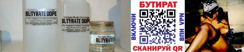 купить наркотики цена  Краснокаменск  MEGA   Бутират 99% 
