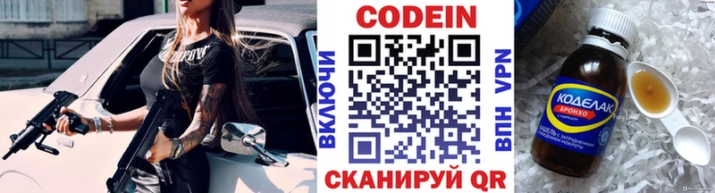 MEGA как войти  Краснокаменск  дарк нет официальный сайт  продажа наркотиков  Кодеин Purple Drank 