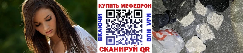 Мефедрон mephedrone  Краснокаменск 