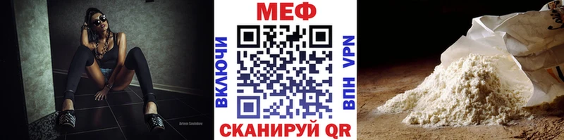 Меф мука Краснокаменск