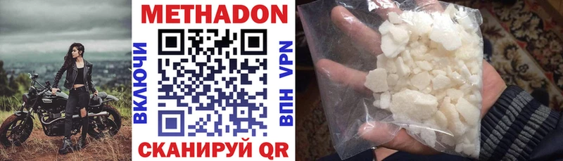 Метадон VHQ  маркетплейс состав  Краснокаменск  купить  