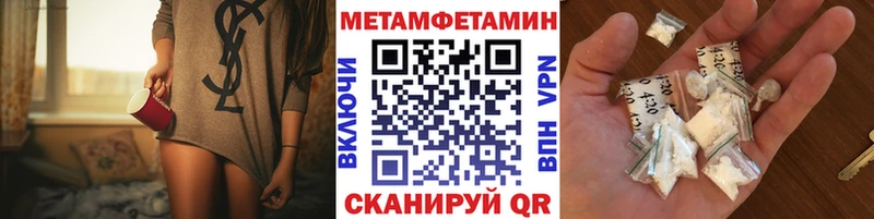 Метамфетамин Methamphetamine  Краснокаменск 